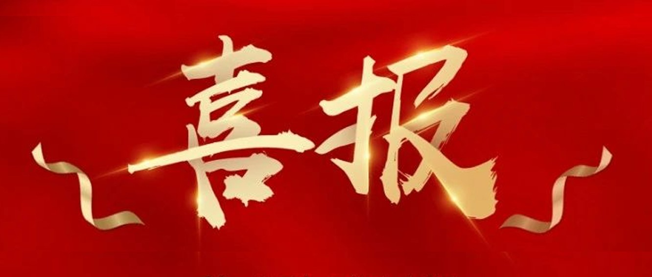 喜報|臺州農(nóng)資榮獲椒江區(qū)2020年度優(yōu)秀商貿(mào)企業(yè)、農(nóng)業(yè)生產(chǎn)綜合發(fā)展獎、新型農(nóng)業(yè)經(jīng)營主體培育獎