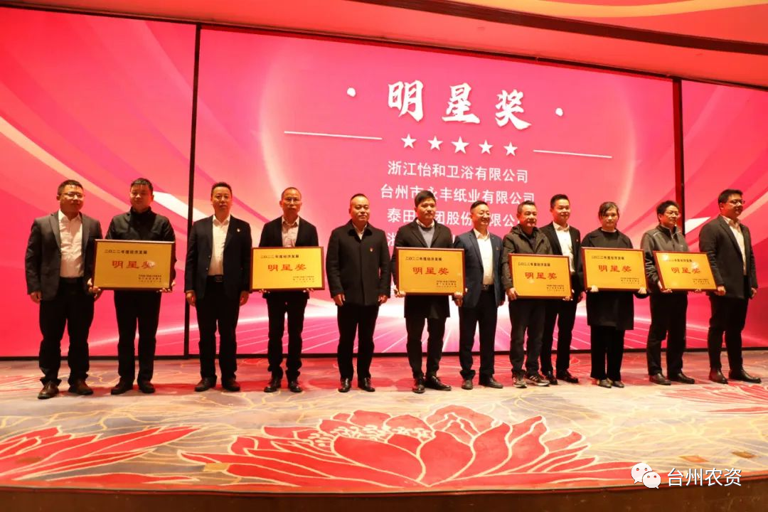 喜報(bào)！臺(tái)州農(nóng)資、臺(tái)農(nóng)瓜業(yè)分別榮獲海門街道2022年度經(jīng)濟(jì)發(fā)展“明星獎(jiǎng)、“貢獻(xiàn)獎(jiǎng)”